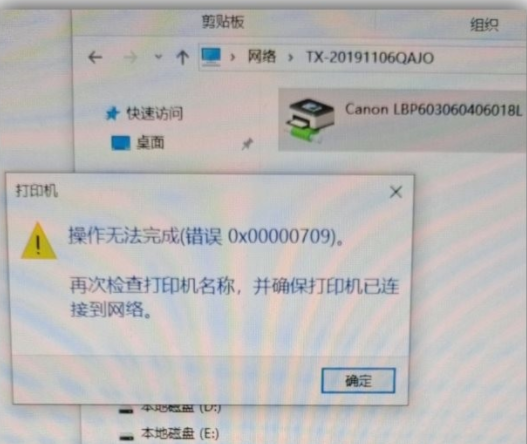 Win11系统更新后打印机无法共享怎么办-0x00000709错误怎么解决