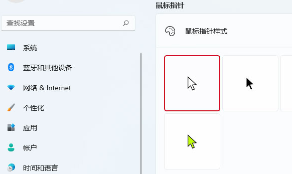 Win11怎么改变鼠标样式？Win11电脑鼠标灵敏度怎么调