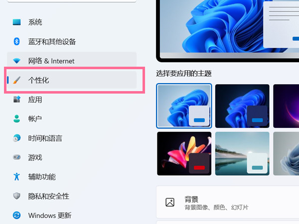 Win11怎么更改桌面图标？win11图标大小怎么调